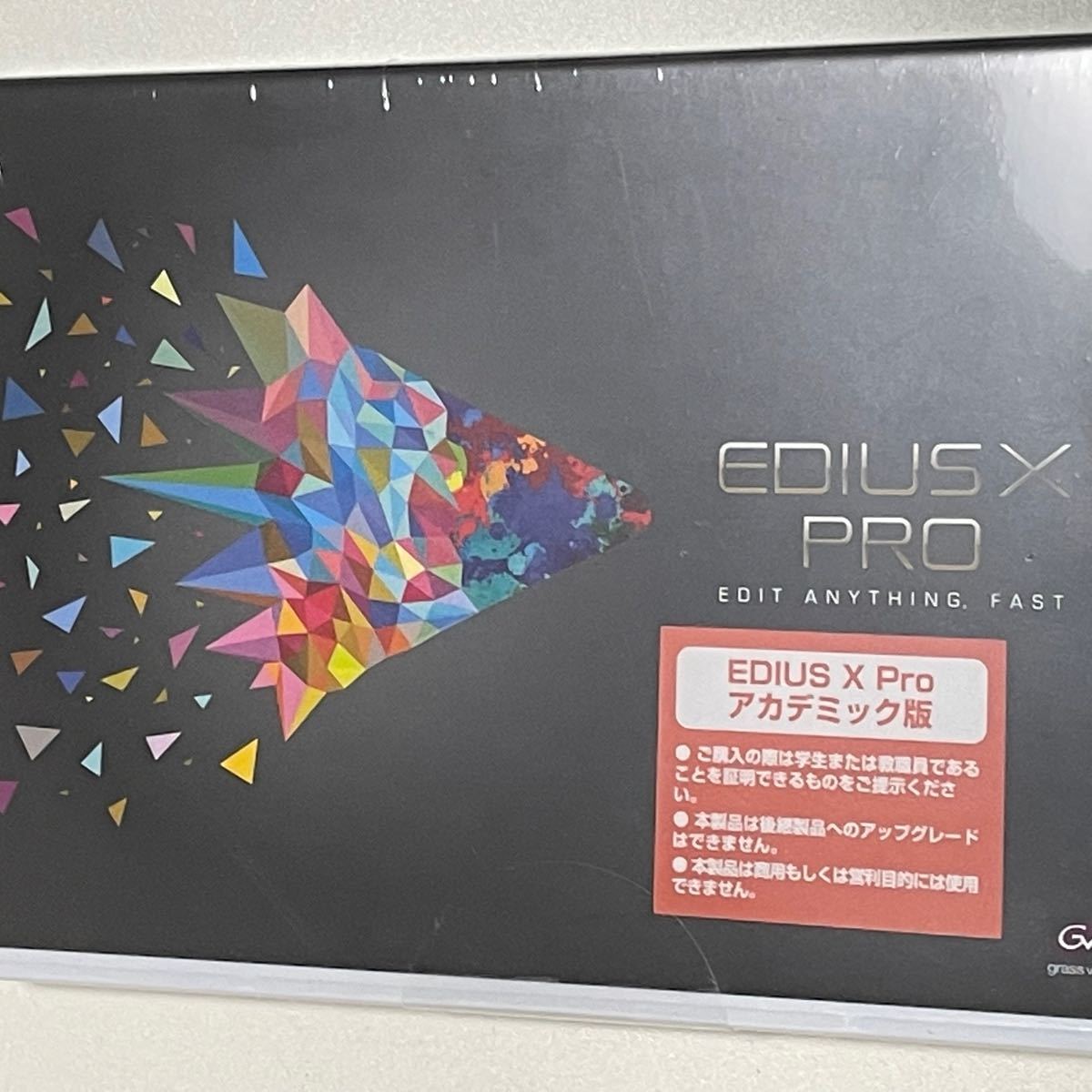 EDIUS X Pro アカデミック版
