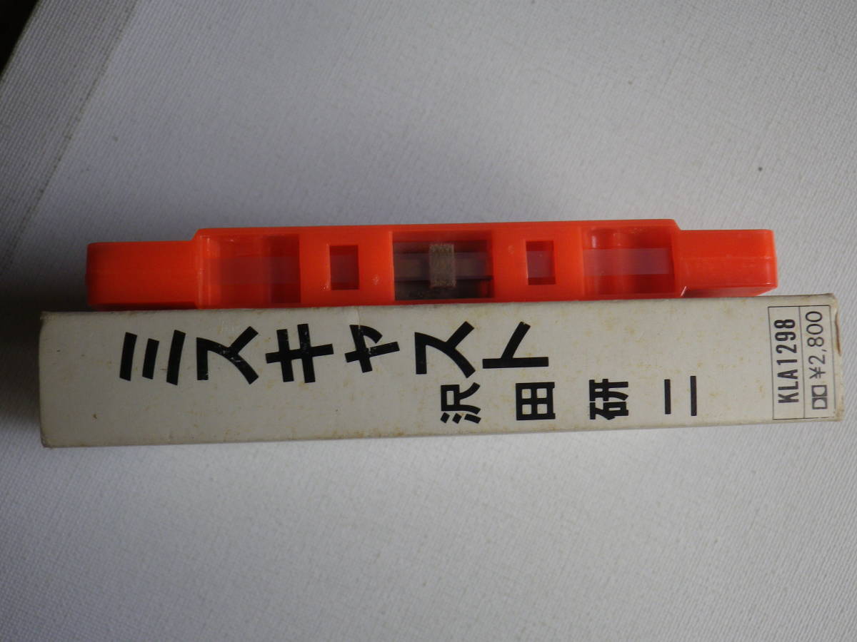 ◆カセット◆沢田研二 ミスキャスト 歌詞カード付 井上陽水 昭和歌謡歌謡曲ポップス カセットテープ多数出品中！の画像4