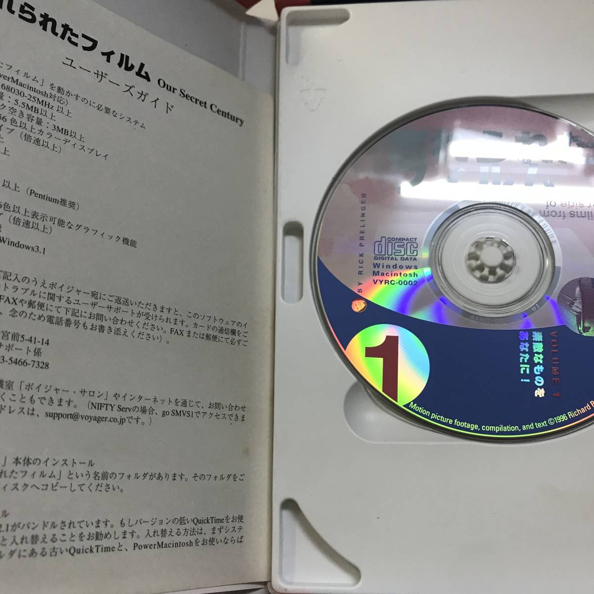 【CD-ROM】忘れられたフィルム BY RICK PRELINGER VOYAGER / WIN MAC @SO-65_画像3