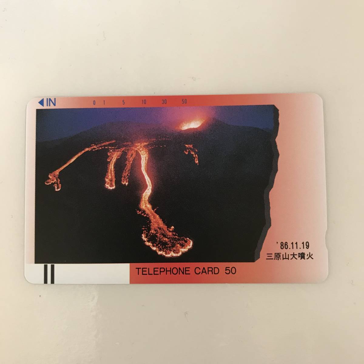 【未使用テレホンカード】1986 三原山大噴火 50度数 @M-9-C_画像1