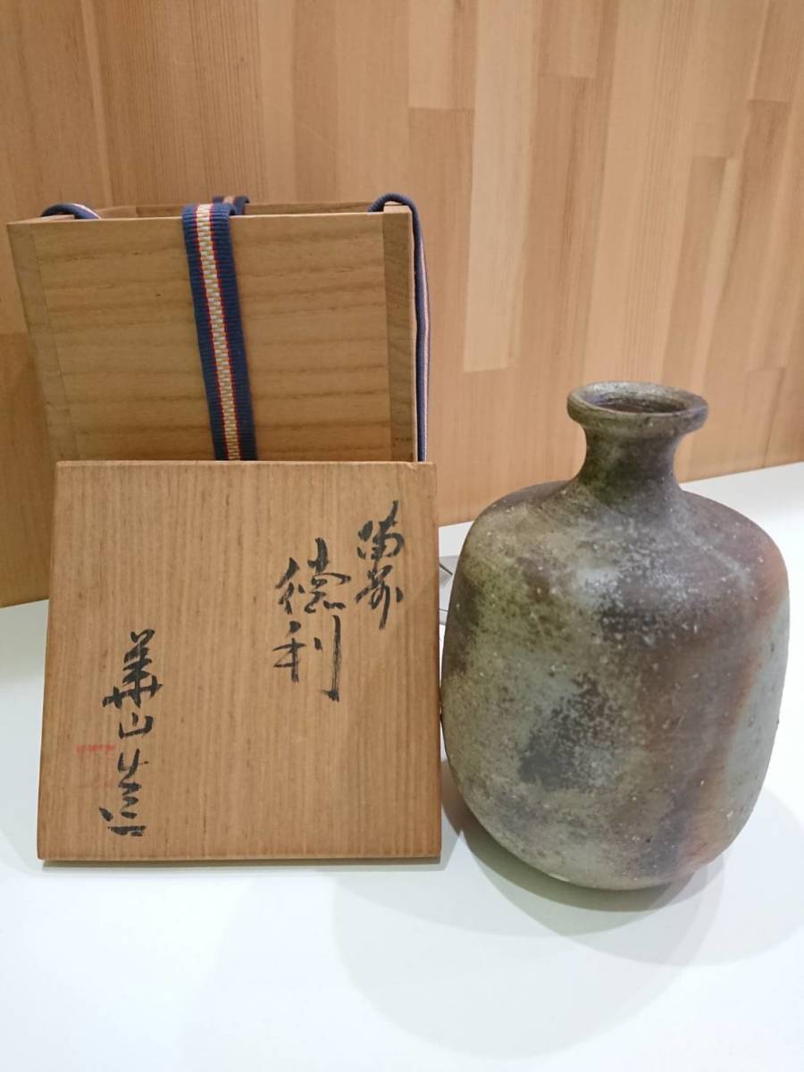 最大51%OFFクーポン 備前焼 松田華山造 酒器 徳利 共箱 6543 aob.