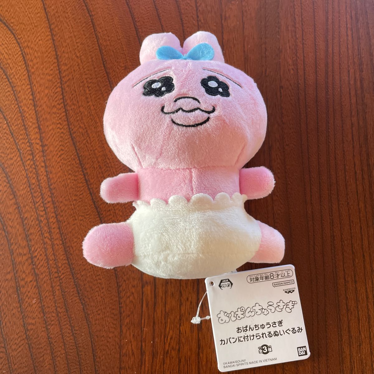 おぱんちゅうさぎ カバンに付けられるぬいぐるみ