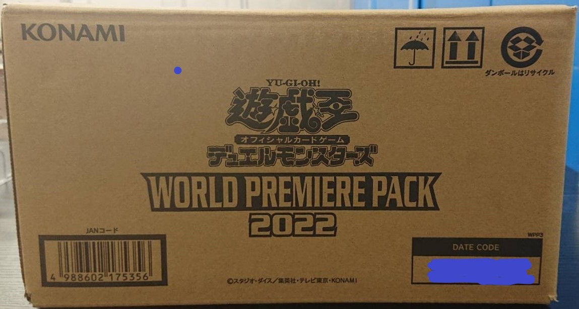 未開封 遊戯王 WORLD 2022 1カートン PREMIERE PACK 遊戯王