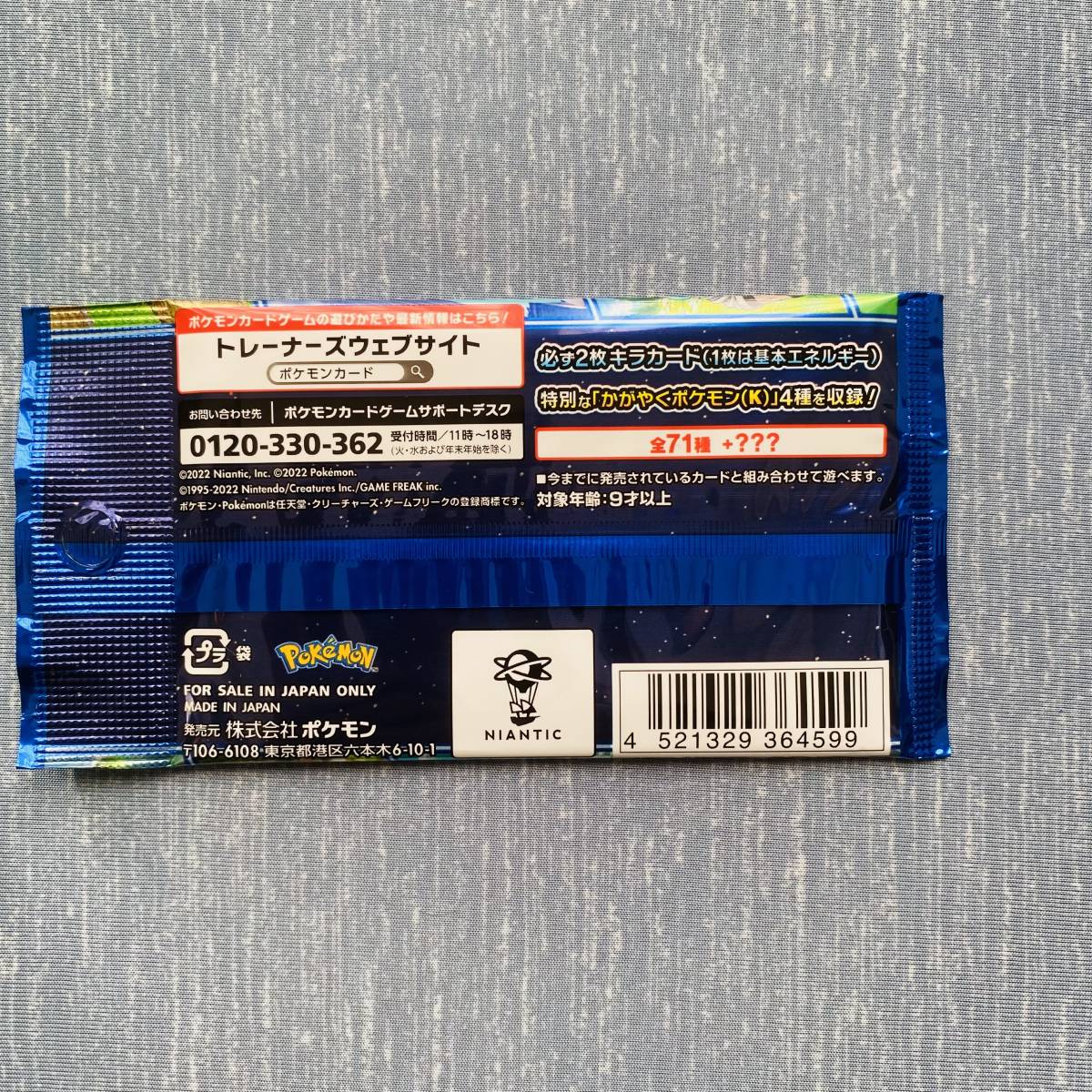 新品 未開封 即決 ポケモンカードゲーム ソード&シールド 新品 未開封 即決 ポケモンカードゲーム ソード&シールド