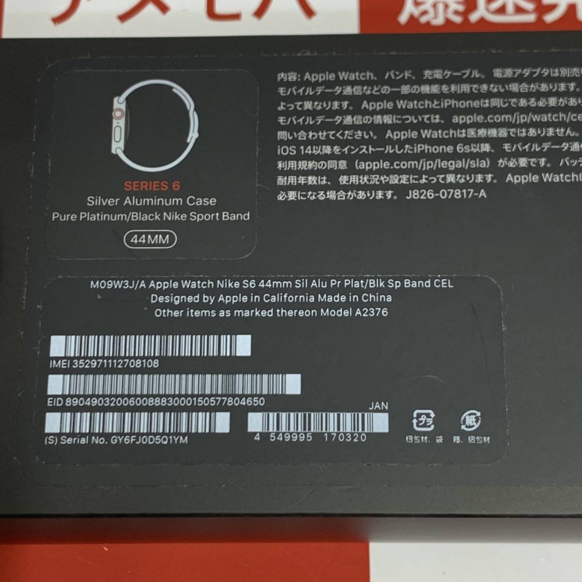 Apple Watch Nike S6 44mm アルミケースGPS