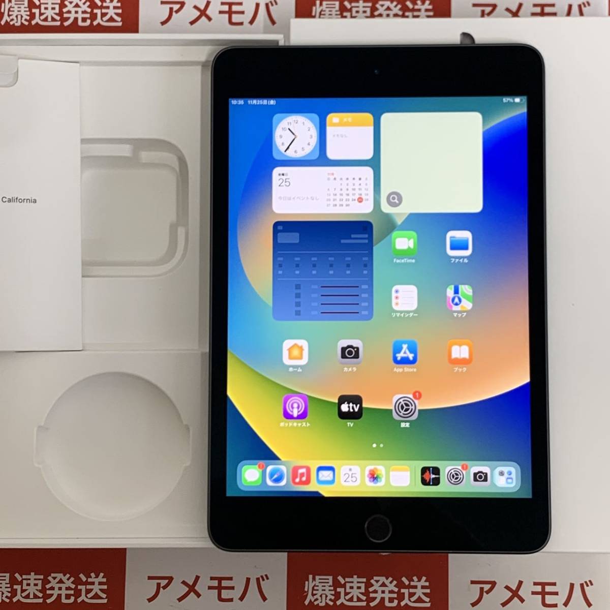 爆速発送 iPad mini 5 64GB Wi-Fiモデル バッテリー94% MUQW2J/A