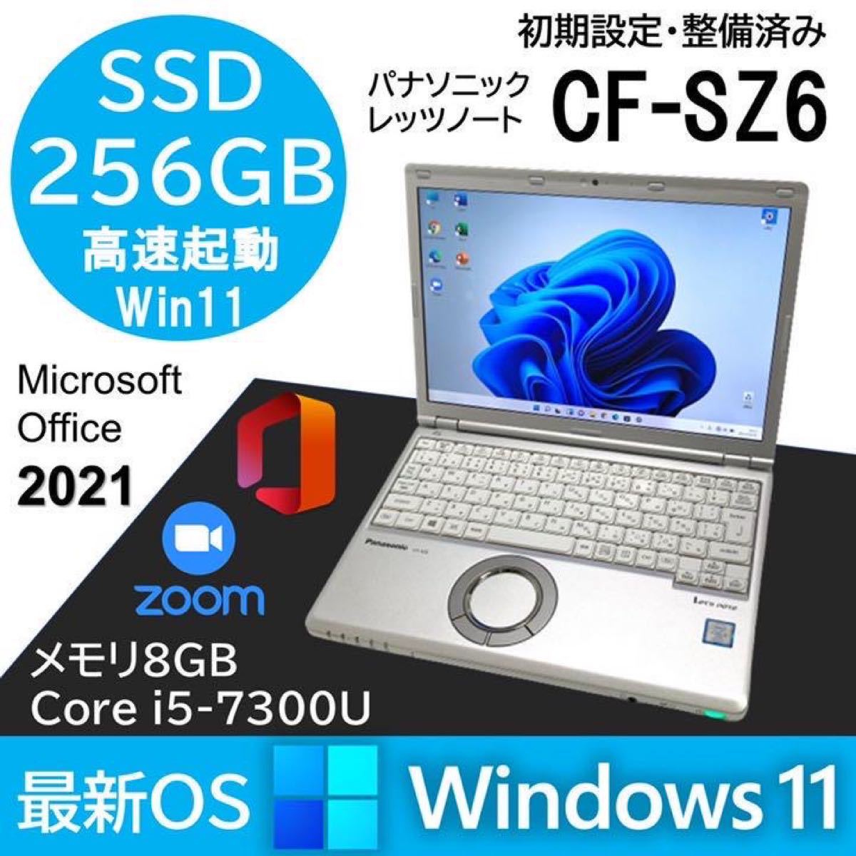 季節のおすすめ商品 レッツノートCF-SZ6 8G 256G DVD搭載モデル