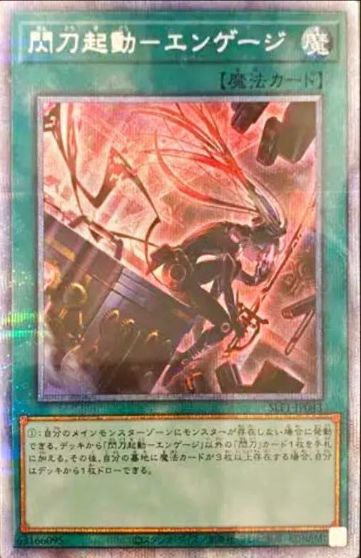 公式販売品 遊戯王 閃刀起動エンゲージ プリズマ www