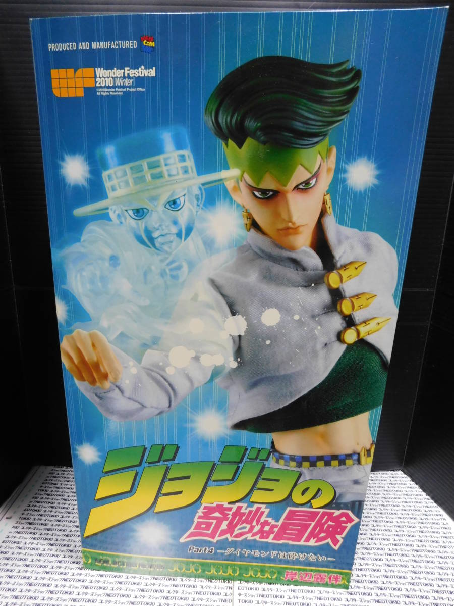 上品なスタイル メディコムトイ RAH 2010冬ワンダーフェスティバル限定