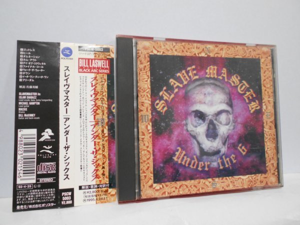 【国内盤】Slave Master Under The Six CD 帯付き 解説、歌詞、対訳付き_画像1