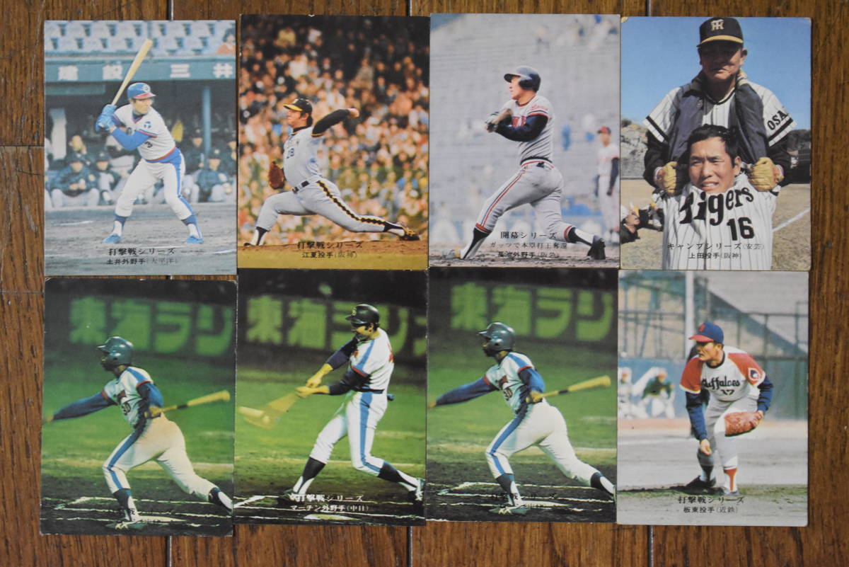 ドール　1975年　カルビー　プロ野球カードいろいろ７５枚、ベースボールカードアルバムまとめて　当時物_画像6