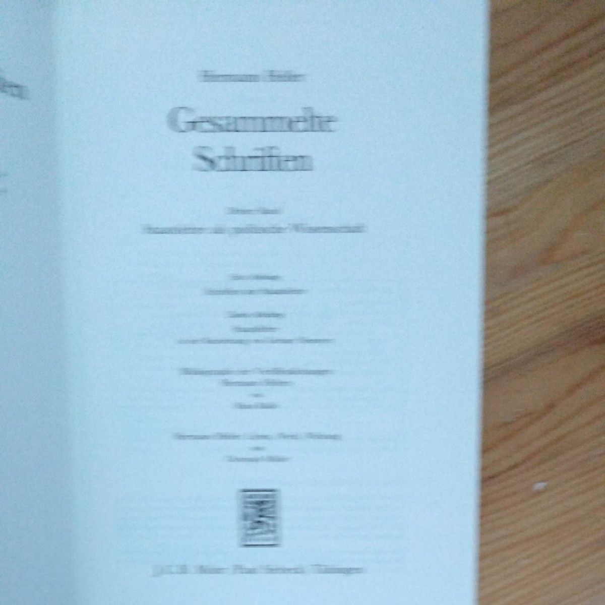 ヘルマン・ヘラー著作集3巻本　 ドイツ語版