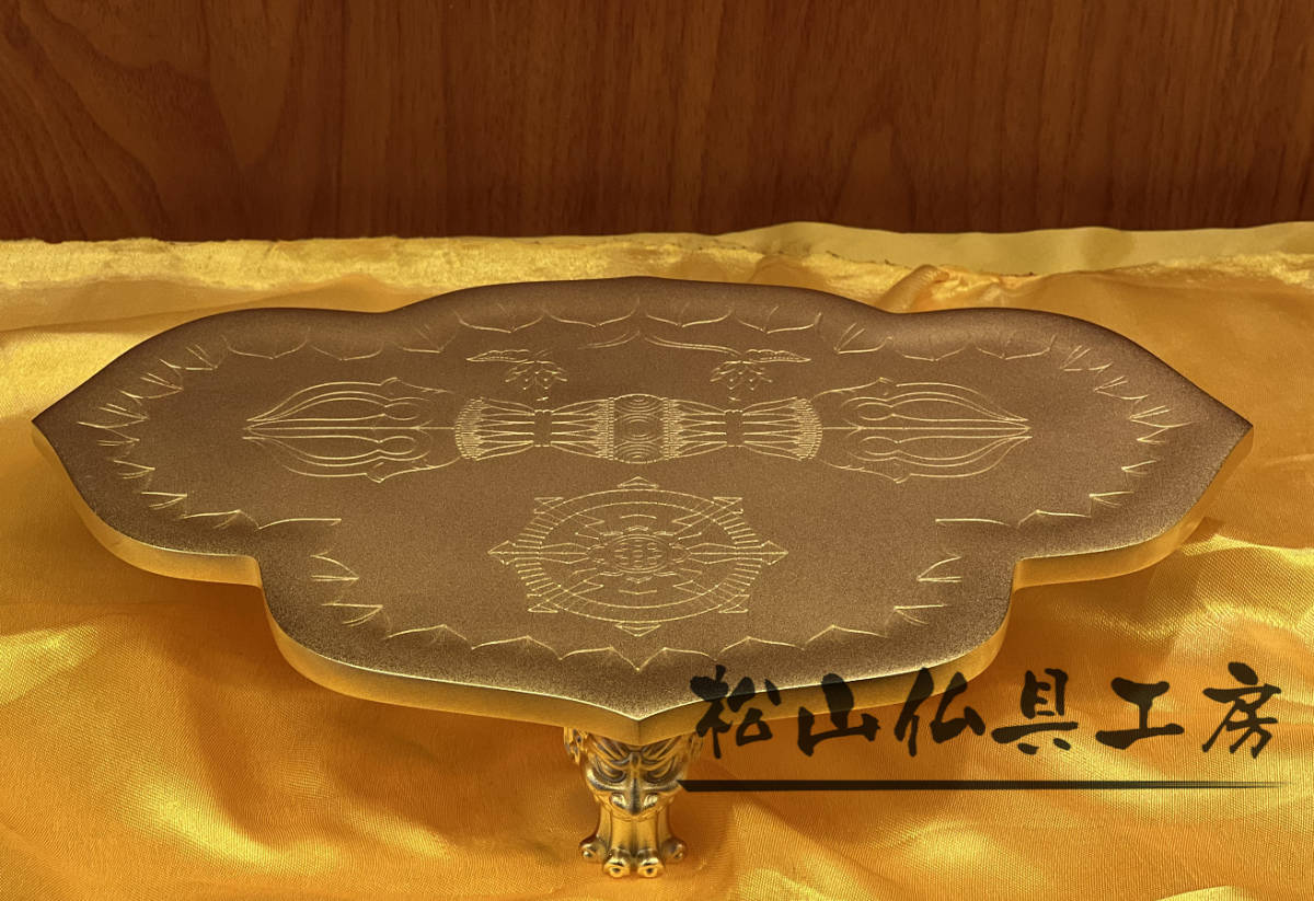 松山仏具工房出品」美品 密教法具 一面器 前具 真鍮製 金剛 松山仏具工房出品」美品 密教法具 一面器 前具 真鍮製 金剛