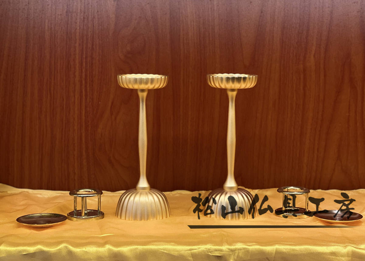 「松山仏具工房出品」美品 密教法具 一面器 前具 真鍮製 菊壇灯一対 消金メッキ 高さ22cm_画像4