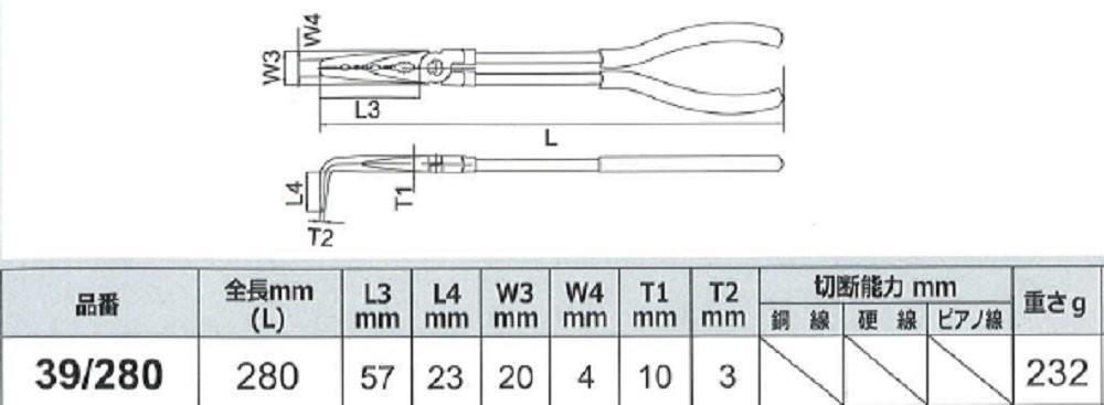 Will ロングノーズプライヤー 曲がり90度 39/280_画像3