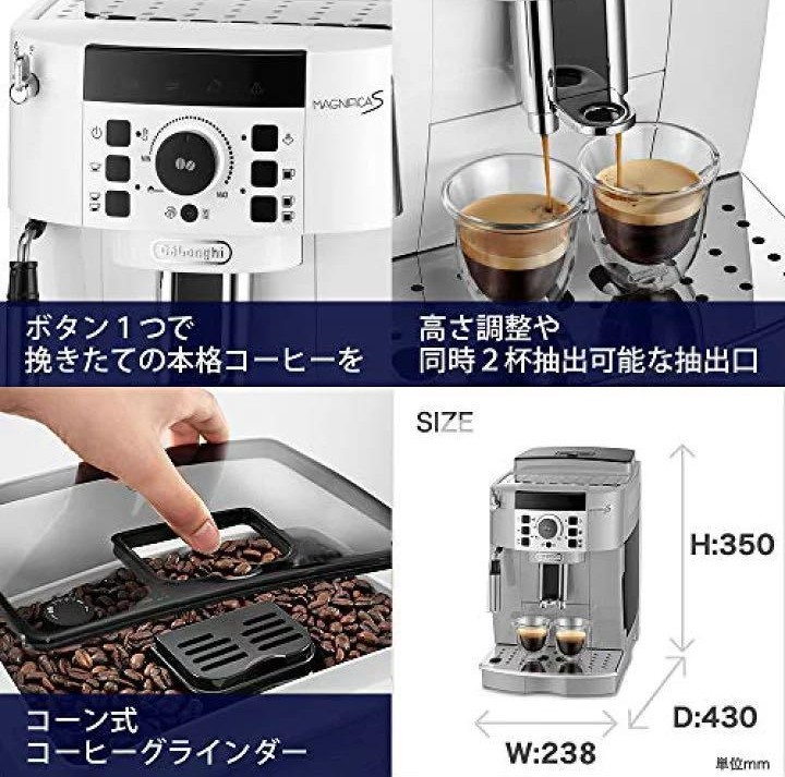 新品・未開封】デロンギ 全自動 コーヒーマシンECAM22112W | www