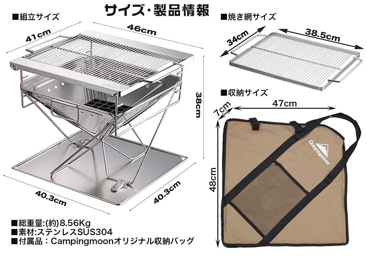 ★CAMPING MOON★キャンピングムーン★焚火台Ｌ★FULL SET★収納バッグ付★MT045★焚き火台★折り畳みコンロ★