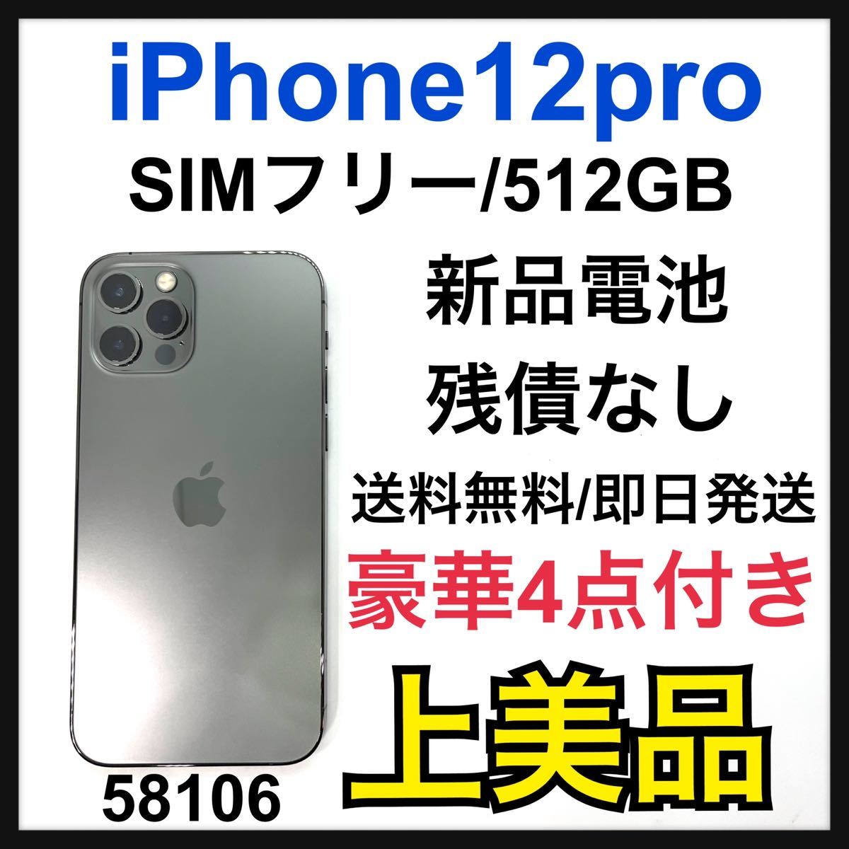 iphone 12 pro 512 SIM フリー ngadirgo.semarangkota.go.id