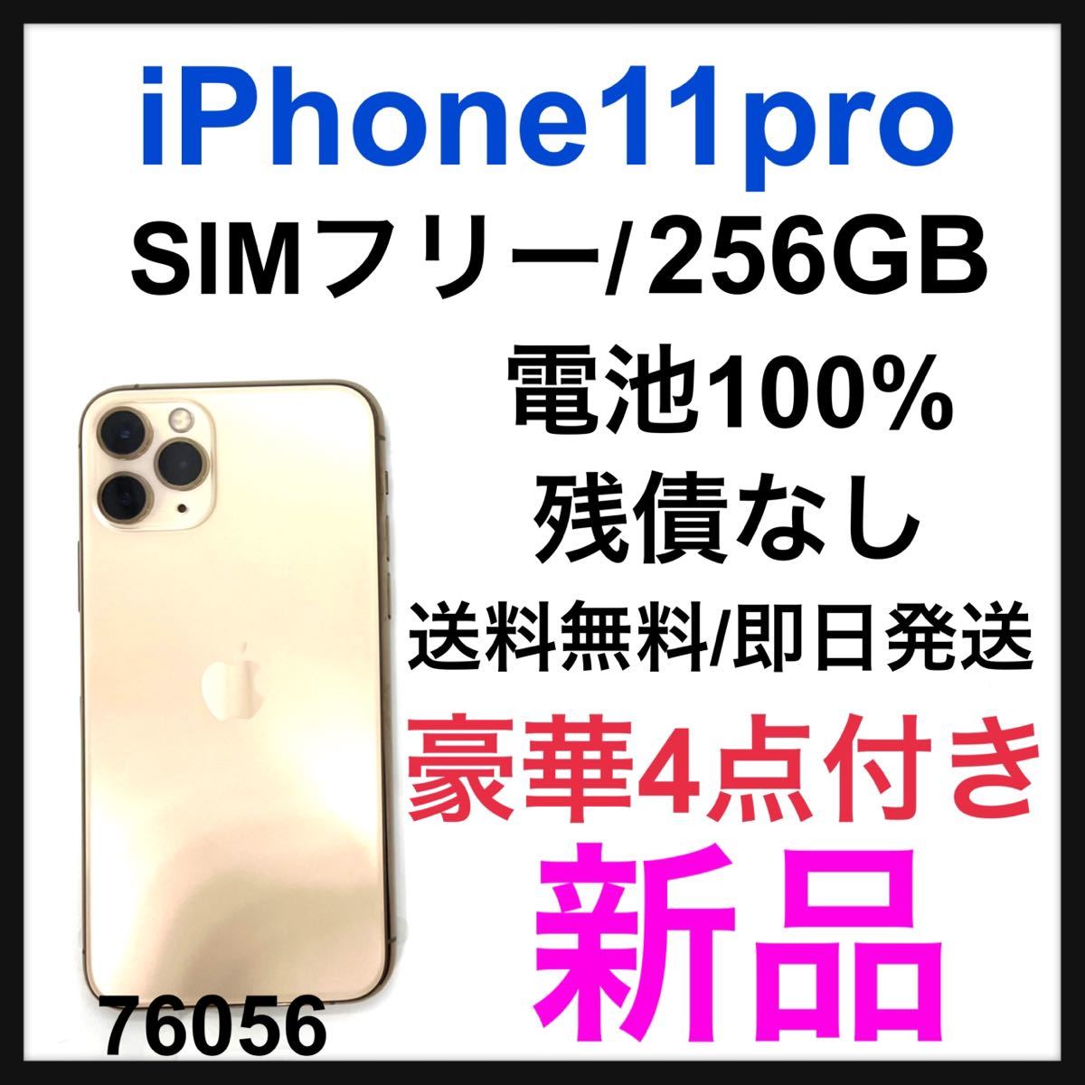 国内外の人気 iPhone 13 Pro Max ゴールド 256 GB agapeeurope.org