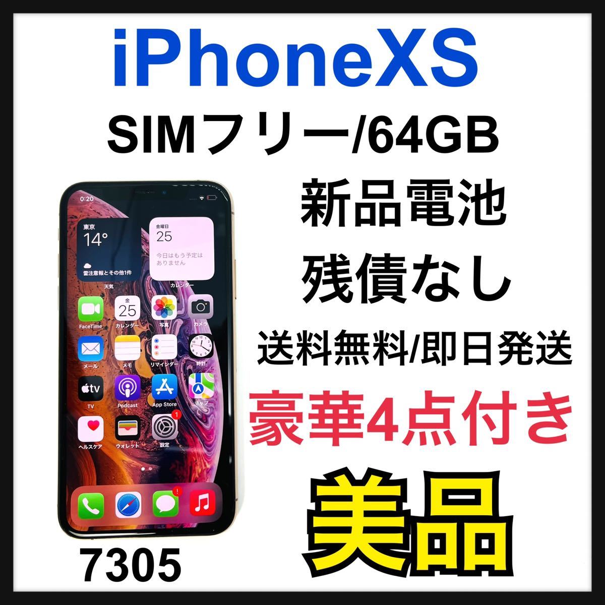 スマートフォン/携帯電話 スマートフォン本体 海外花系 iPhone Xs Gold 64 GB SIMフリー - 通販 - dayaarian.com