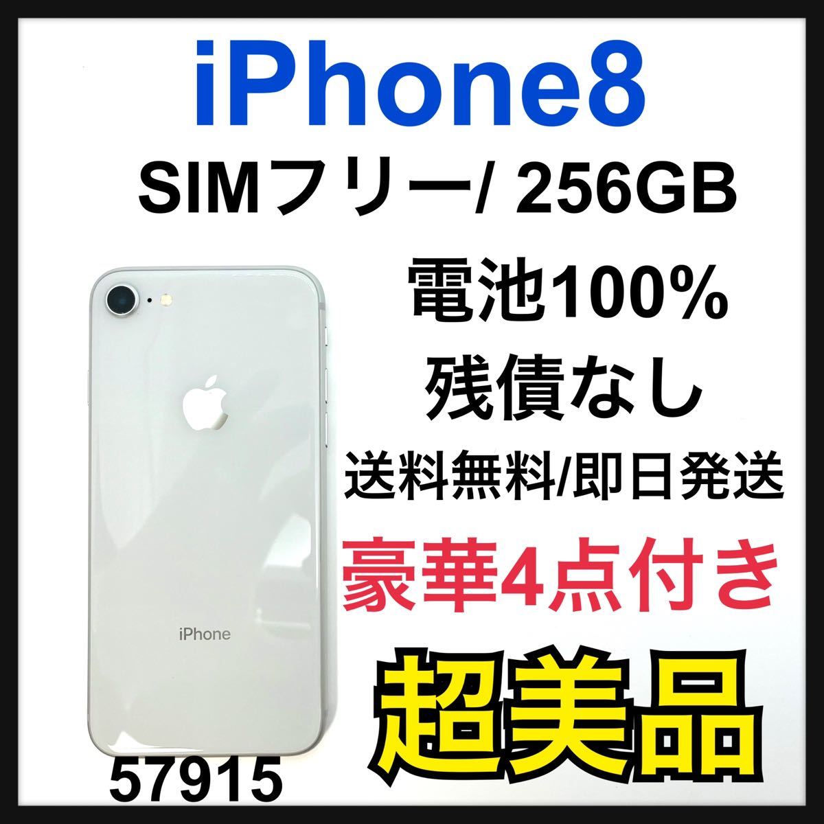 値下げ】 美品 iPhone 8 Plus Silver 256 GB SIMフリー 本体 www