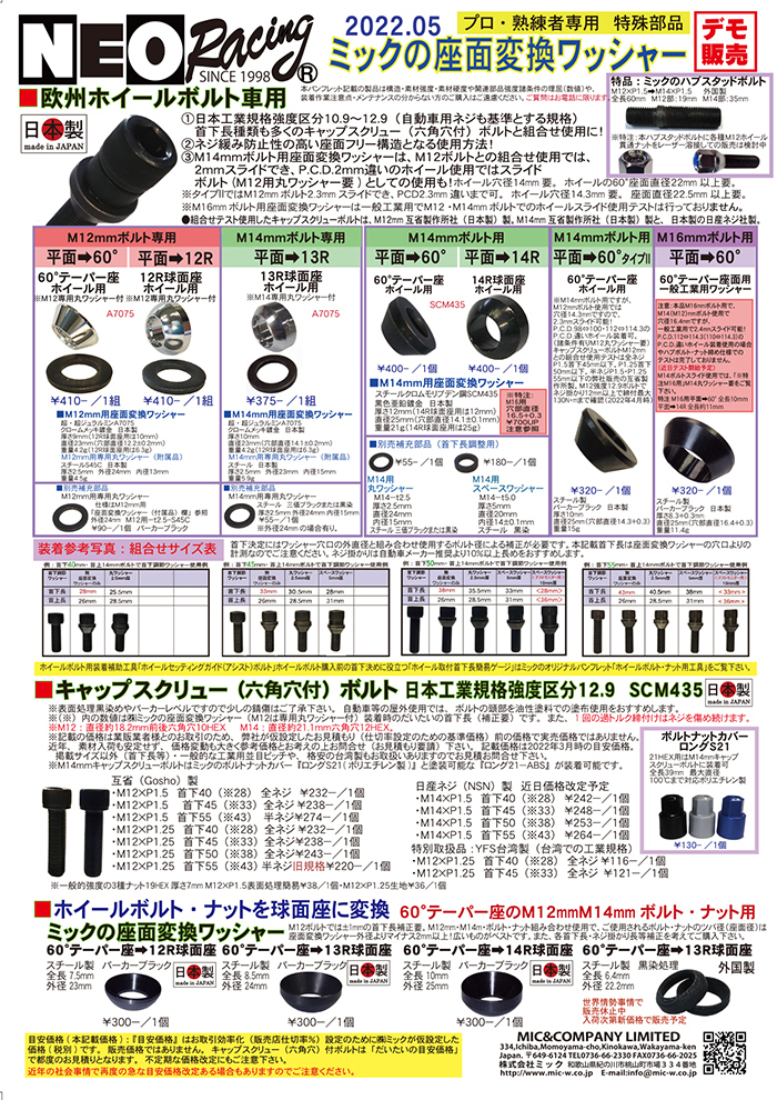 【2022年新発売】日本製　座面変換ワッシャー　1個　60°→13R球面座　M12・M14 ボルト・ナット用_画像3