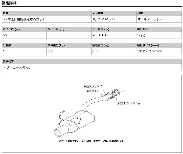 [柿本_改]DAA-RU4 ヴェゼル_ハイブリッド(LEB-H1 / 1.5 / NA_H25/12～R2/9)用マフラー[Class KR][H71397][車検対応]_画像3