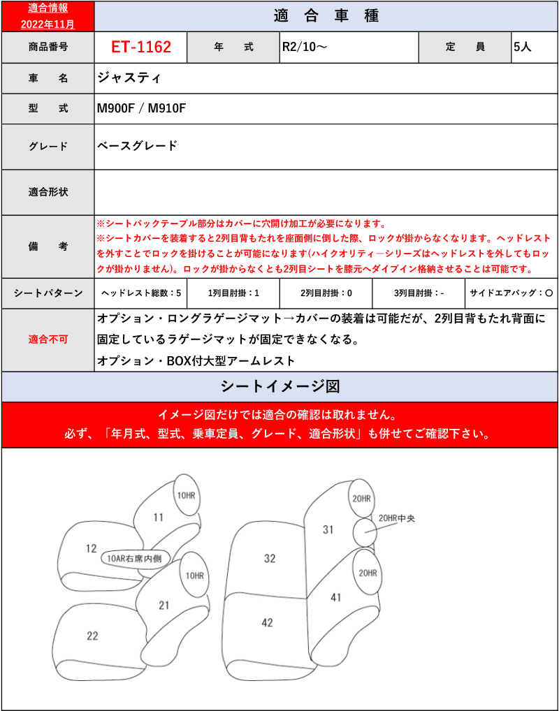 [Clazzio]M900F_M910F ジャスティ(H28/11～)用シートカバー[クラッツィオ×ジャッカ]_画像6