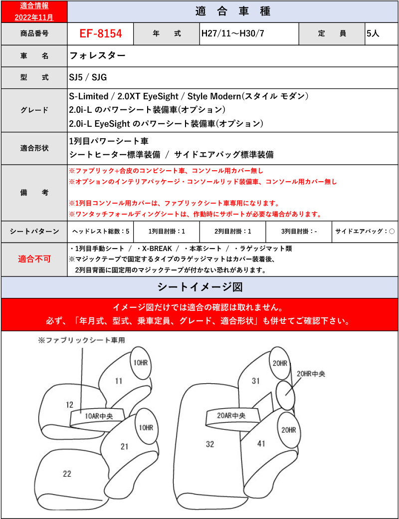 [Clazzio]SH_SJ系 フォレスター(H19/12～H30/7)用シートカバー[クラッツィオ×ジャッカ]_画像6