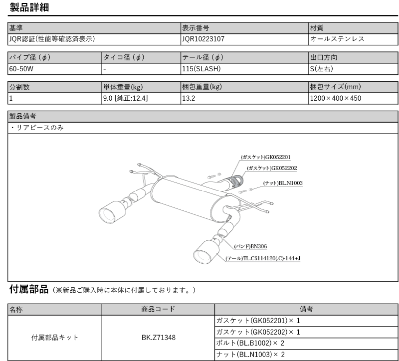 [柿本_改]5BA-DKLAW CX-3_4WD(P5-VPS / 1.5 / NA_R2/6～)用マフラー[Class KR×ステンレステール][Z71348P][車検対応]_画像4