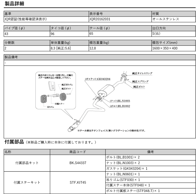 [柿本_改]5AA-HA97S アルト_2WD(R06A WA04C / 0.66 / HV_R3/12～)用マフラー[GTbox 06&S][S44337][車検対応]_画像4