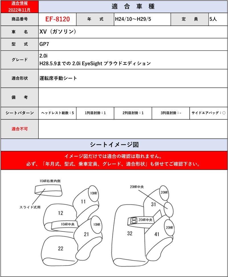 [Clazzio]GP系 XV(H24/10～H29/5)用シートカバー[クラッツィオ×プライム]_画像4