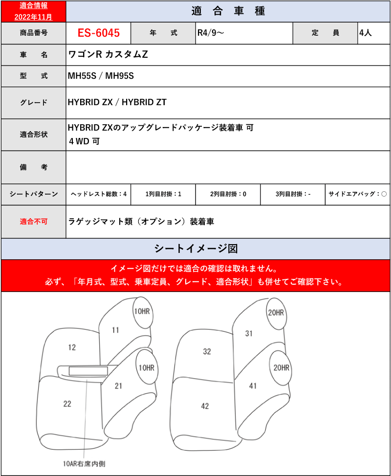 [Clazzio]MH55S_MH95S ワゴンRカスタムZ(R4/9～)用シートカバー[クラッツィオ×センターレザー]_画像4