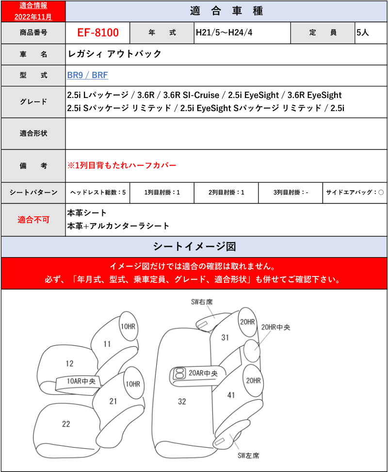 [Clazzio]BR_BS系 レガシィアウトバック(H21/5～R1/10)用シートカバー[クラッツィオ×ネオ]