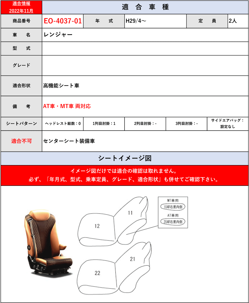 [Clazzio]日野 レンジャー_定員2人_1列目のみ(H29/4～)用シートカバー[クラッツィオ×ストロングレザーキルト]_画像4