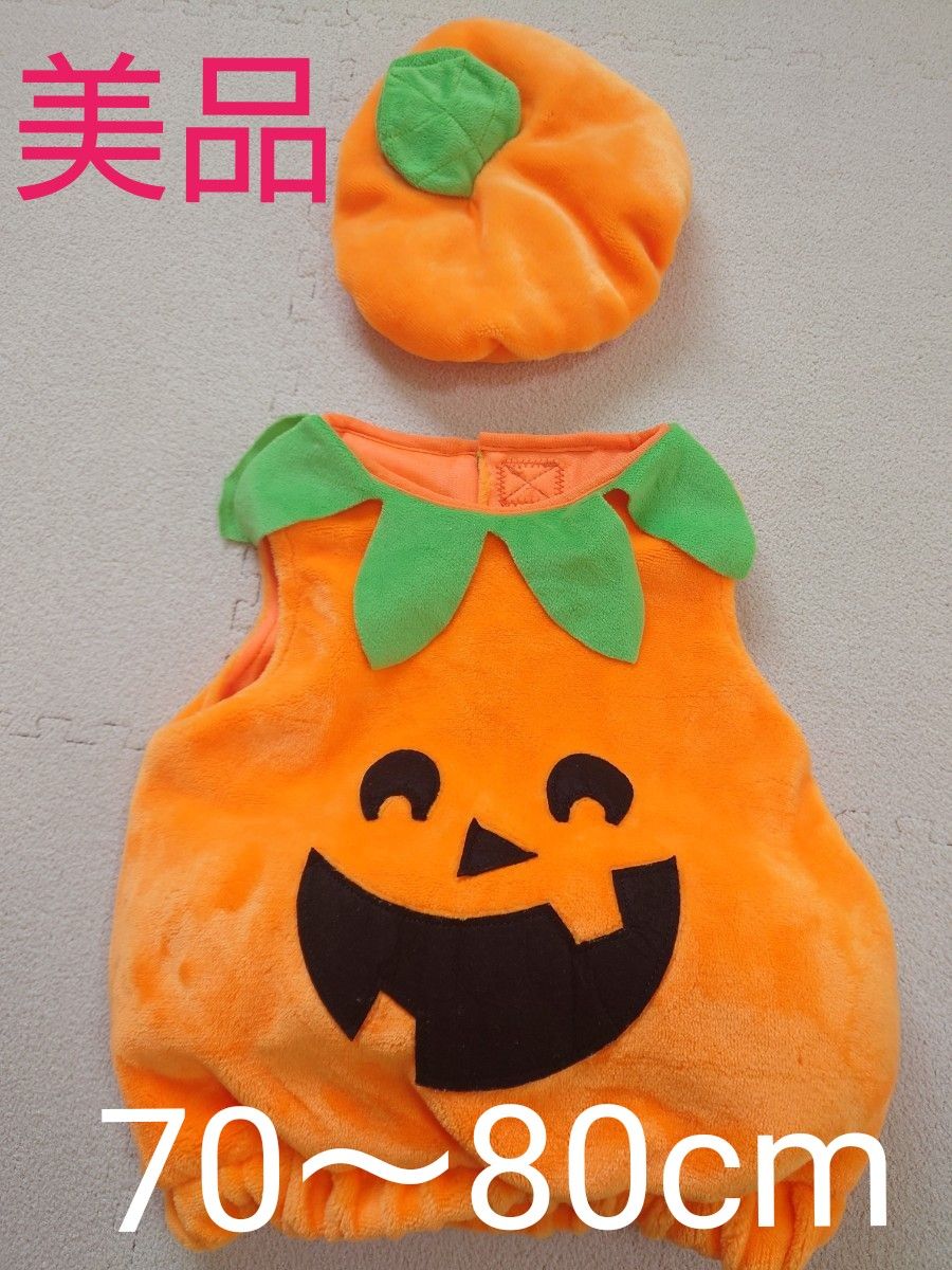 ハロウィン かぼちゃ コスプレ 70cm80cm｜PayPayフリマ