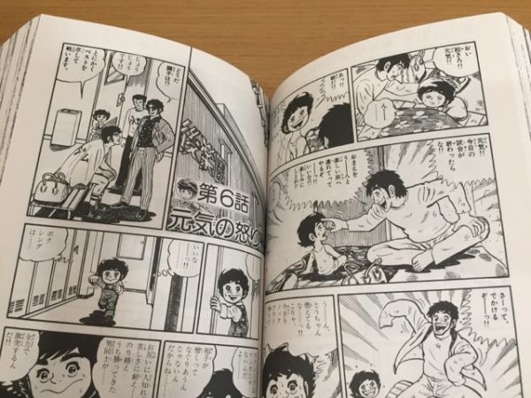がんばれ元気 全10巻 全巻セット My First WIDE版 小山ゆう漫画