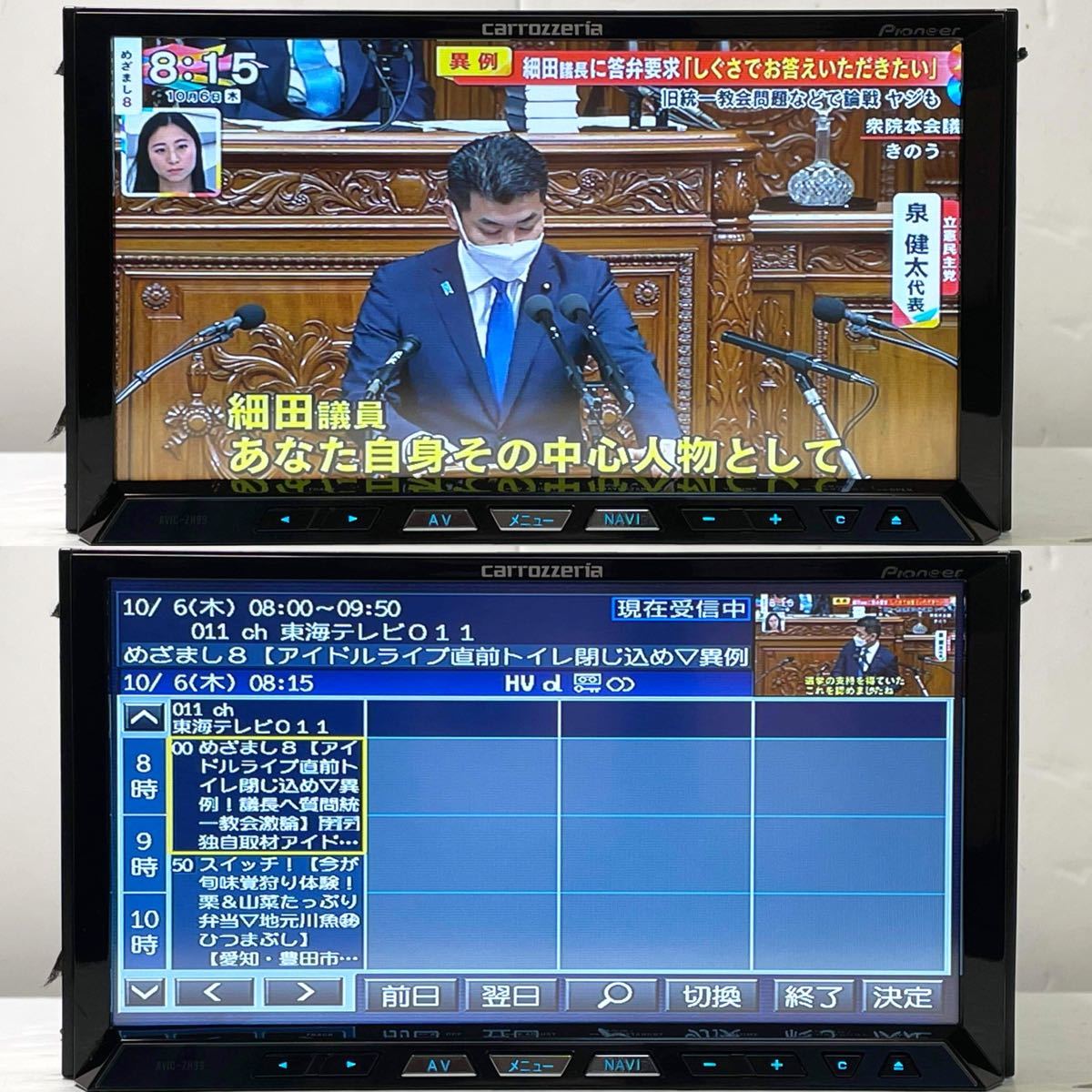 カロッツェリア サイバーナビ AVIC-ZH99CS 2021年地図 最新版オービス