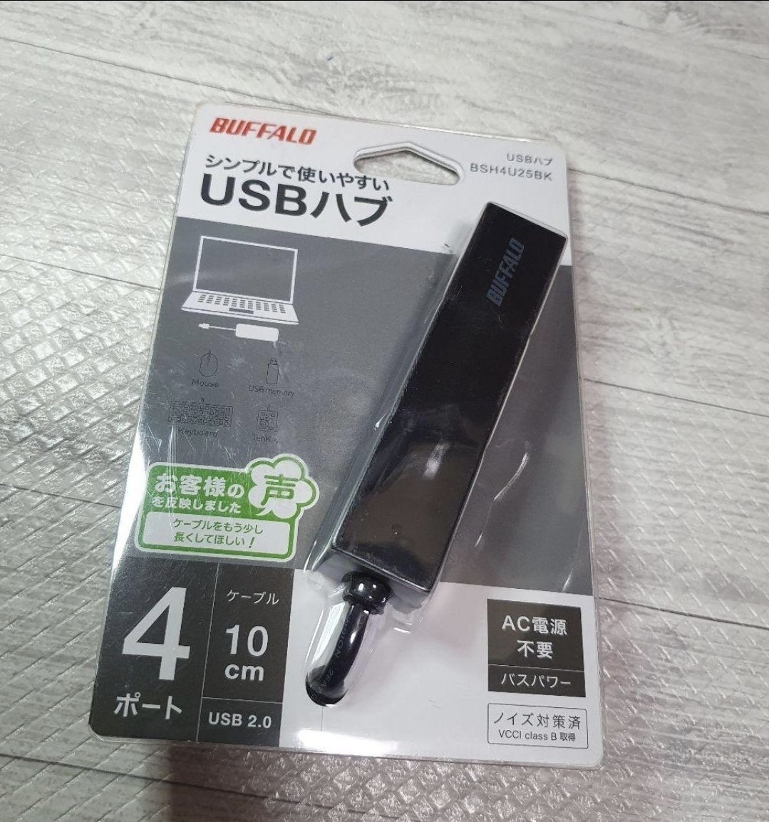 BUFFALO USB ハブ USB2.0 バスパワー 4ポート ブラック