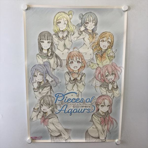 A60500 ◆ラブライブ サンシャイン ５周年展示会 B2サイズ ポスター 送料350円 ★5点以上同梱で送料無料★_画像1