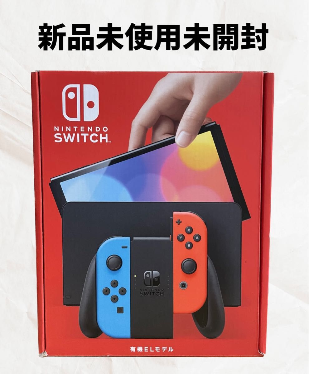 未開封 Nintendo Switch 有機el ニンテンドースイッチ本体 Switch本体