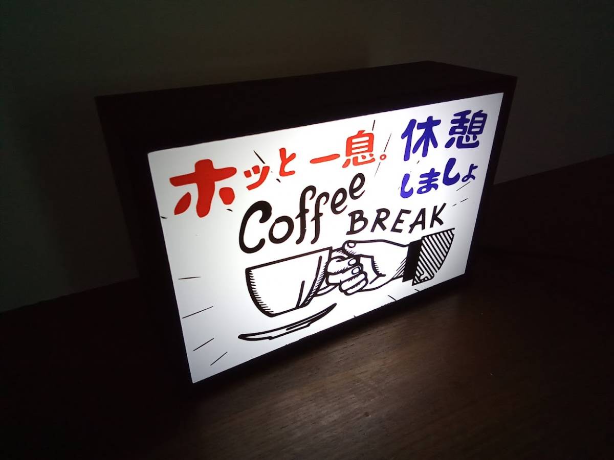 コーヒー 休憩 お疲れ カフェ 昭和 レトロ コーヒーブレイク 喫茶店 デスクトップ ミニチュア 看板 玩具 置物 雑貨 LEDライトBOXミニ_画像2