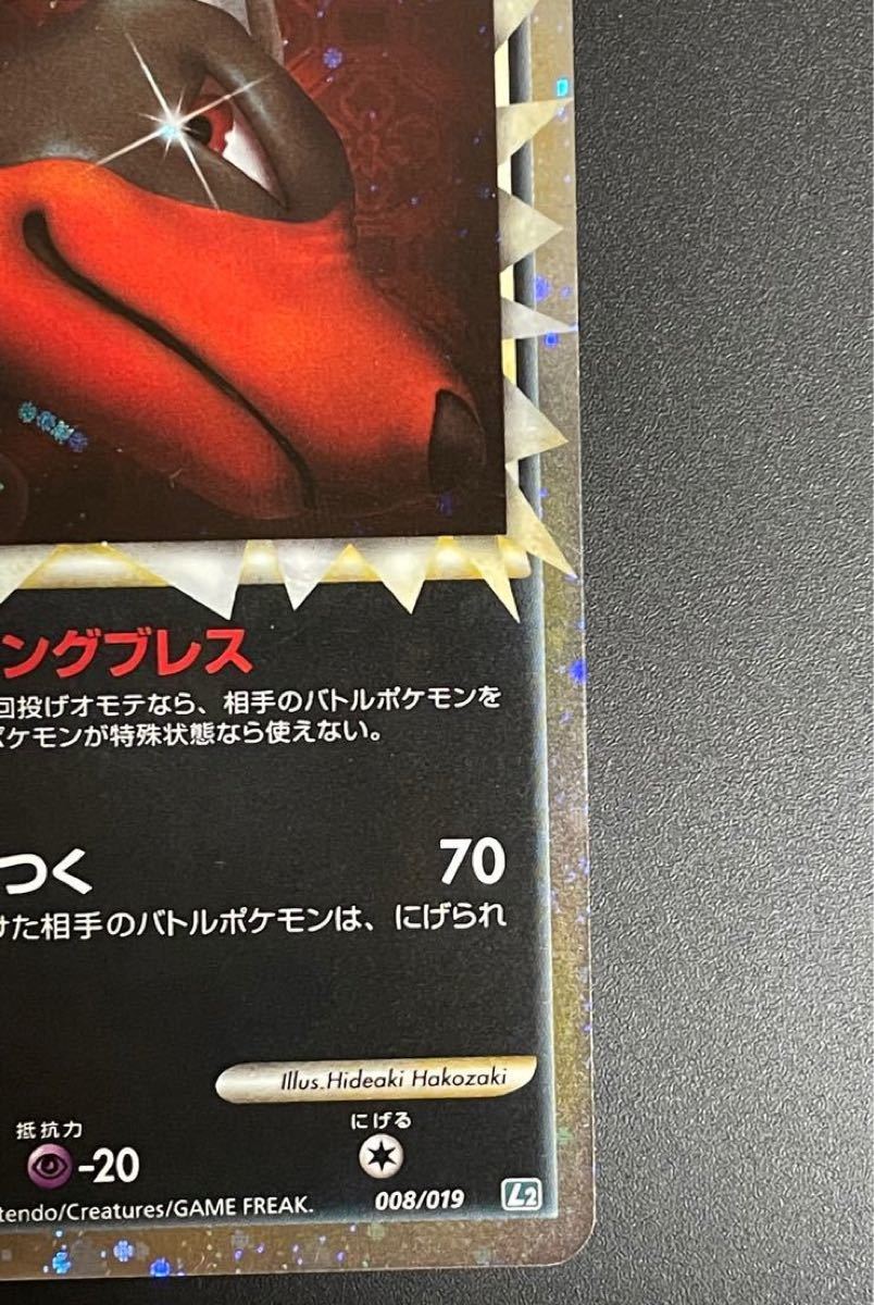 ポケモンカードゲームレジェンド ヘルガー|Yahoo!フリマ(旧 ポケモンカードゲームレジェンド ヘルガー|Yahoo!フリマ(旧