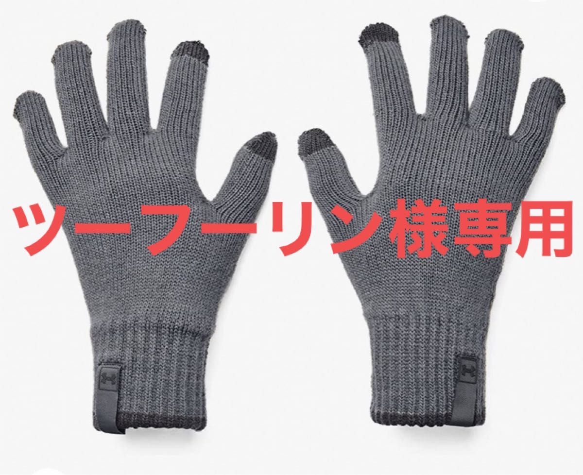 【UNDER ARMOUR】2個セット MとL UAトラックストップ グローブ 手袋