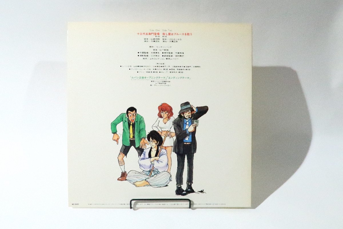 大注目 LPレコード ルパン三世 オリジナルサウンドトラック ...