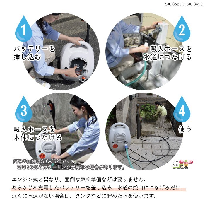 高圧洗浄機 充電式 工進 高圧洗浄機 SJC-3650 36V 5.0Ah バッテリー
