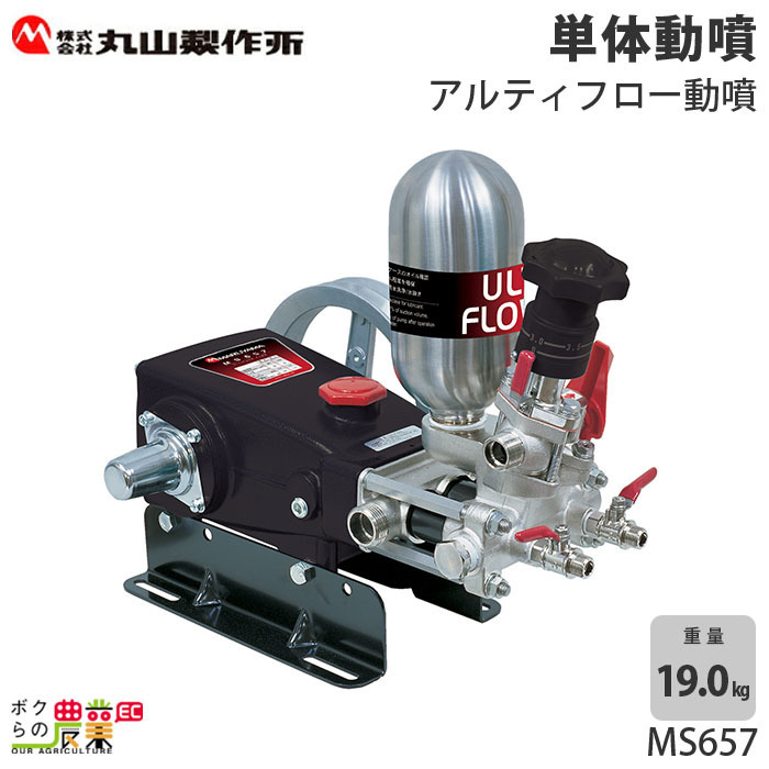 噴霧器 丸山 MS410ENRエンジン動噴 散布 消毒-