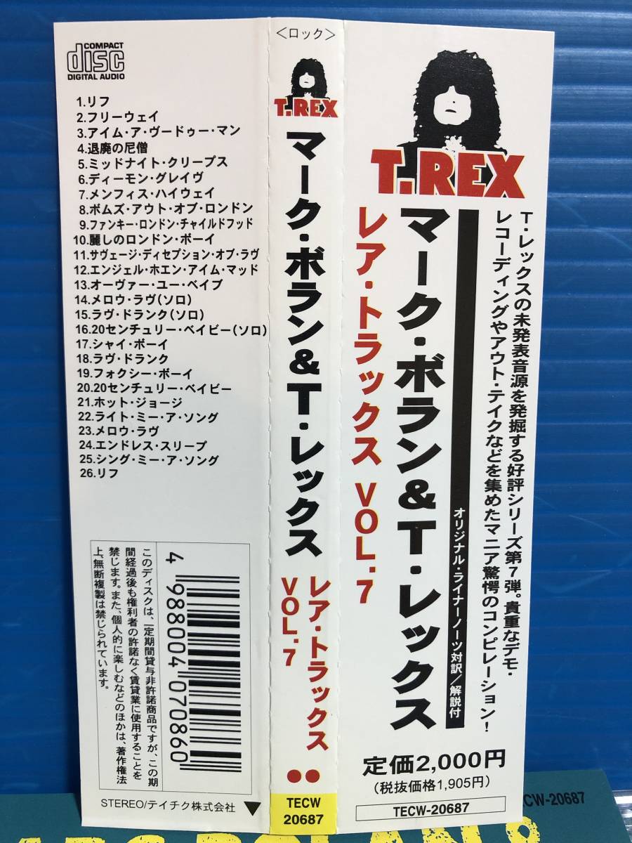 【CD】マーク・ボラン & T・レックス レア・トラックス VOL.7 MARK BOLAN T-REX UNCHAINED UNRELEASED RECORDINGS 洋楽 999_画像2