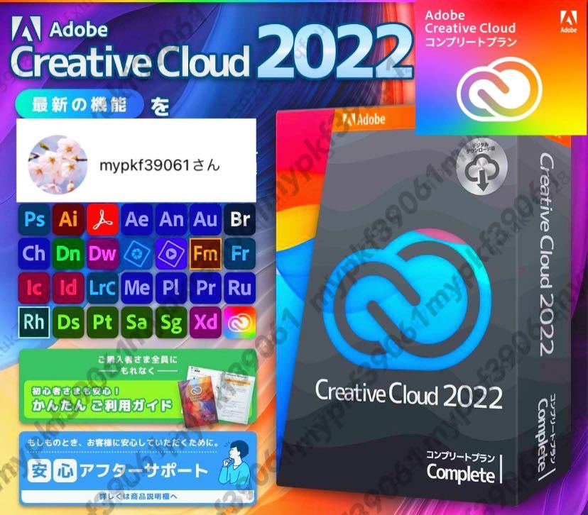 Adobe Creative Cloud コンプリート12ヶ月契約 Windows,Mac等複数台インストール可 クラウド 1年版 アドビ