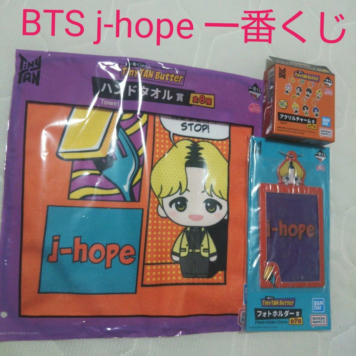 新品 BTS j-hope 一番くじ TinyTanDynamite ハンドタオル賞 フォトホルダー賞 アクリルチャーム賞 3個